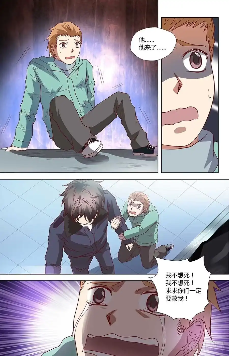 《地藏齐天》第六十七话：削肾客 下 第10页