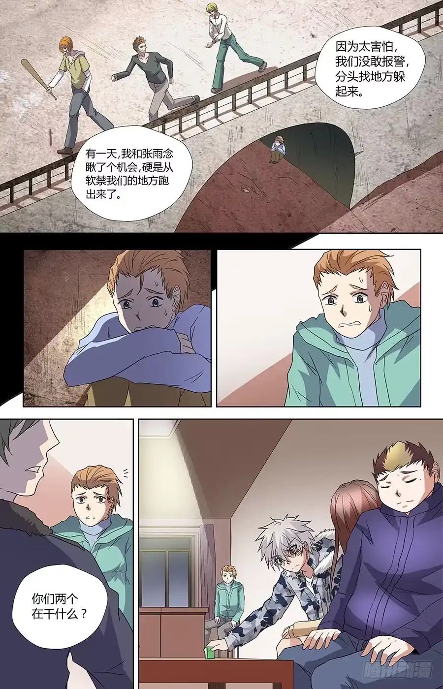 《地藏齐天》第六十八话：来历不明的阴气 上 第5页