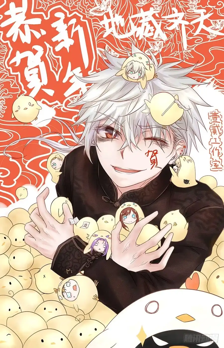 《地藏齐天》第六十八话：来历不明的阴气 上 第10页