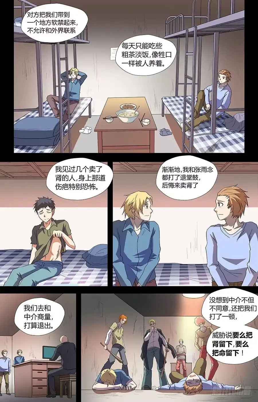 《地藏齐天》第六十八话：来历不明的阴气 上 第4页