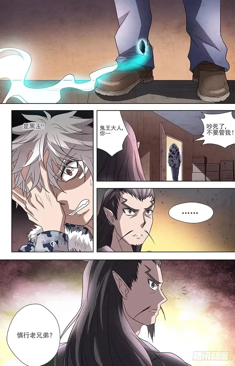 《地藏齐天》第六十九话：挚友 下 第10页