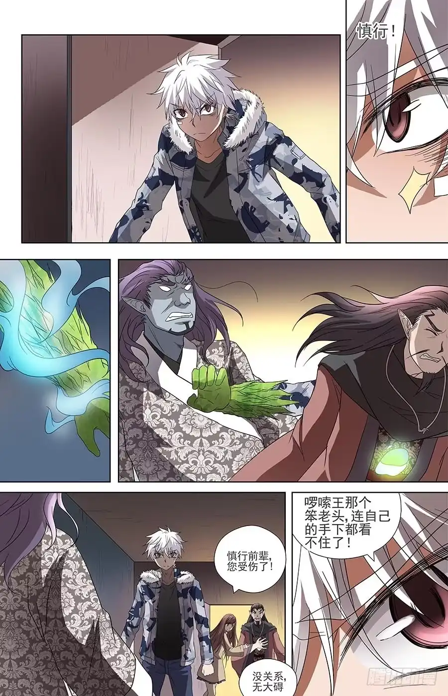 《地藏齐天》第六十九话：挚友 下 第2页