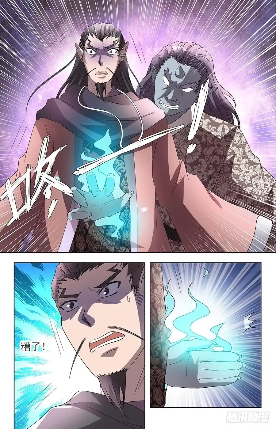 《地藏齐天》第六十九话：挚友 下 第1页