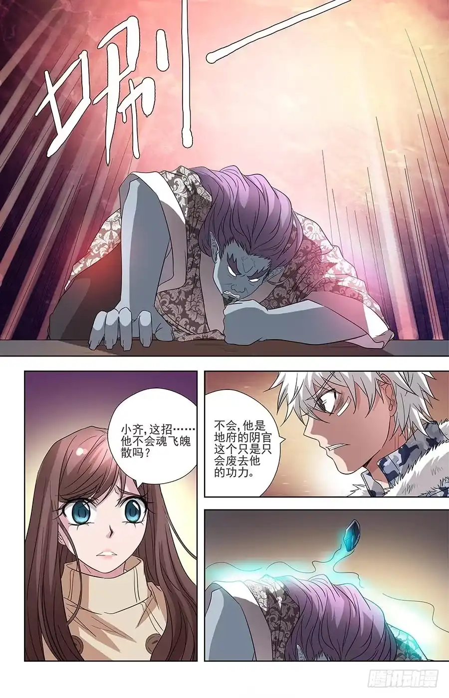 《地藏齐天》第六十九话：挚友 下 第9页