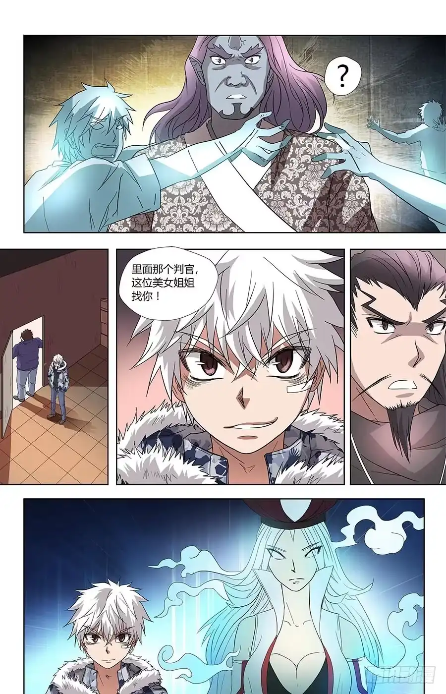 《地藏齐天》第七十话：意外的线索 上 第3页