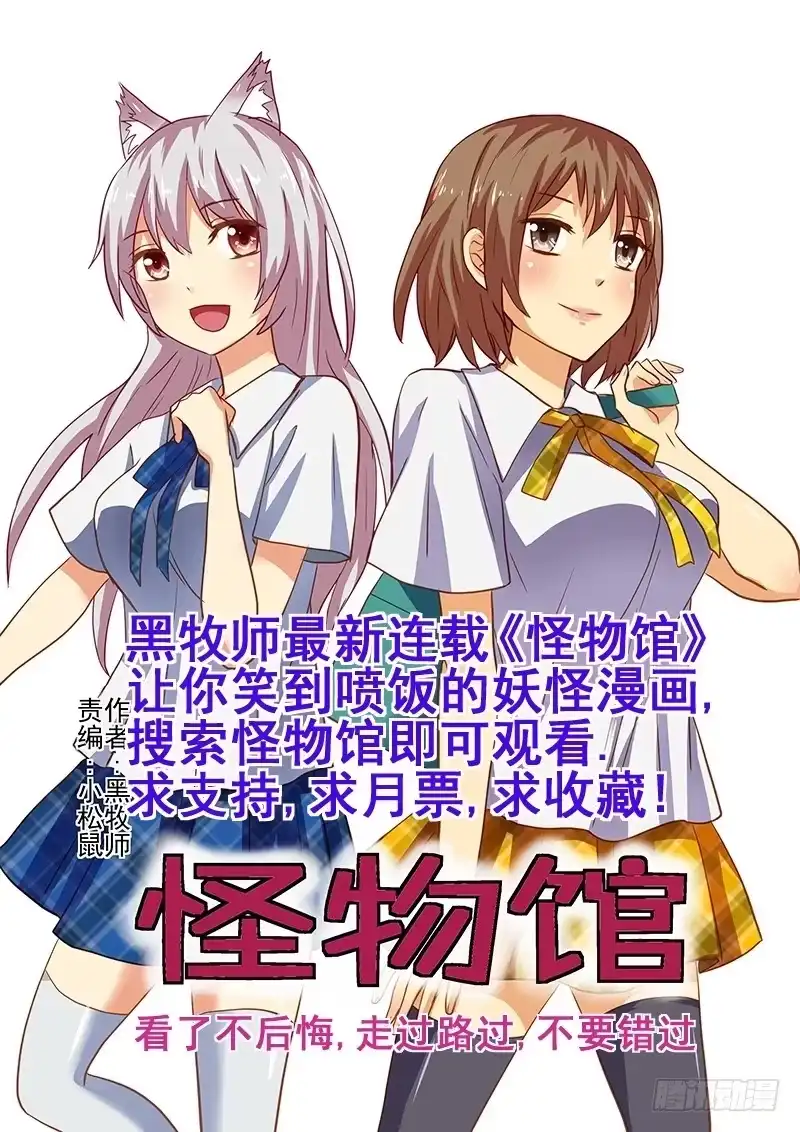 《地藏齐天》第八回：厕所惊魂 上 第11页