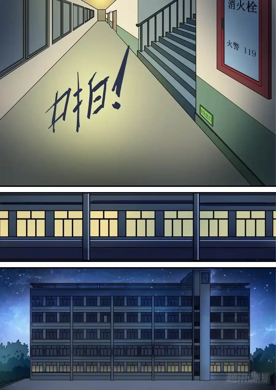 《地藏齐天》第八回：厕所惊魂 上 第7页