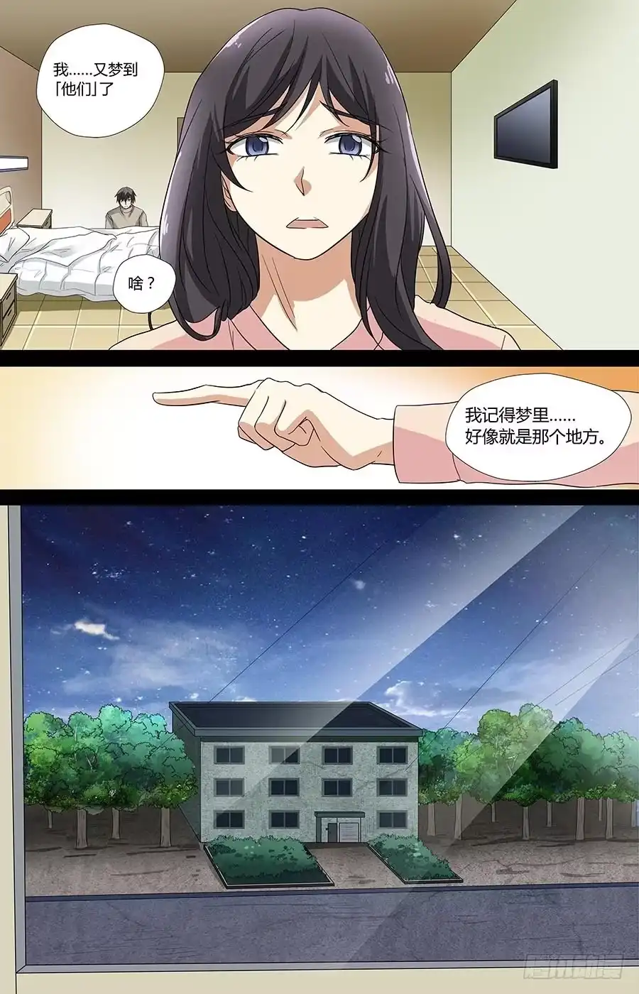 《地藏齐天》第七十话：意外的线索 下 第6页