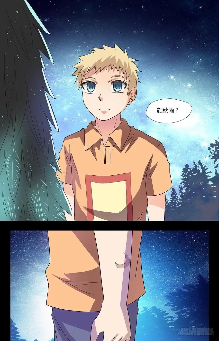 《地藏齐天》第七十话：意外的线索 下 第9页