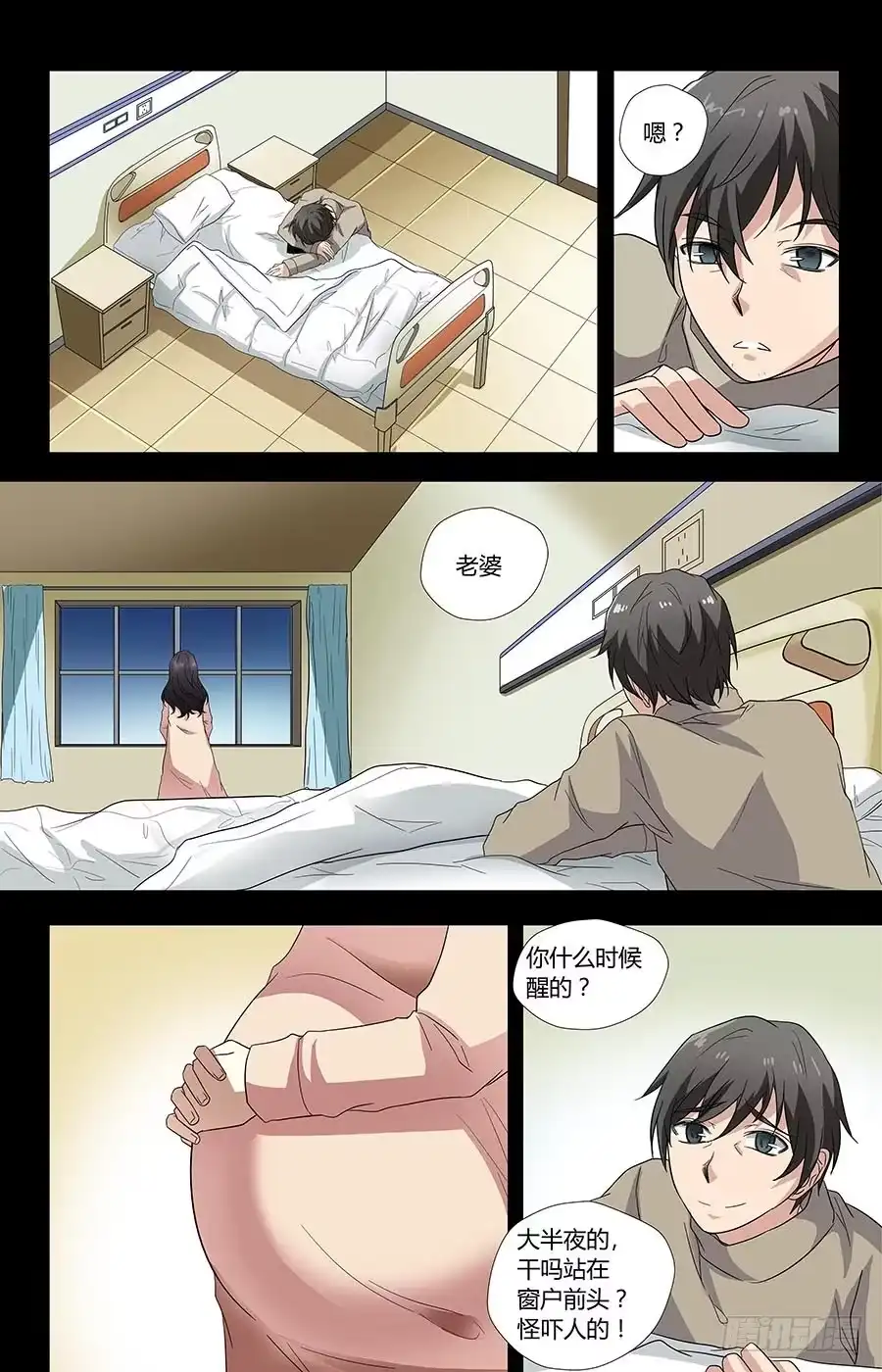 《地藏齐天》第七十话：意外的线索 下 第5页
