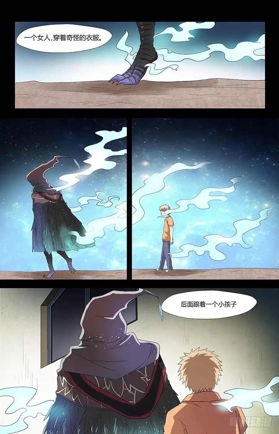 《地藏齐天》第七十话：意外的线索 下 第7页