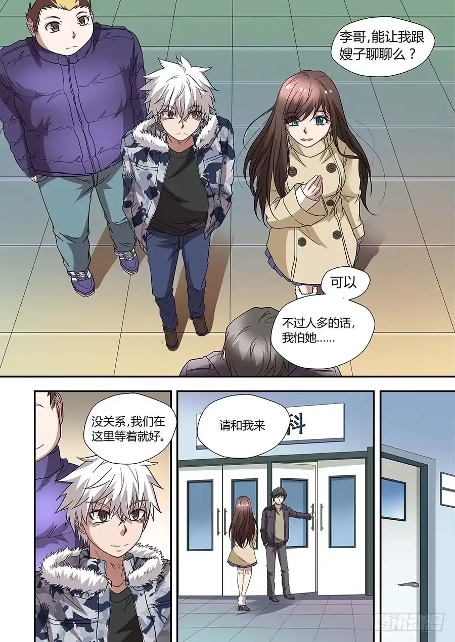 《地藏齐天》第七十一话：像鸟一样的女人 上 第9页