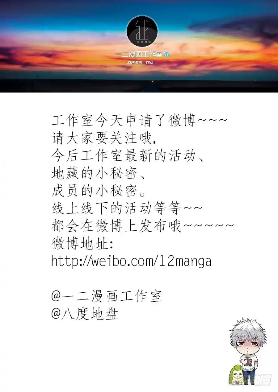 《地藏齐天》第七十一话：像鸟一样的女人 下 第8页
