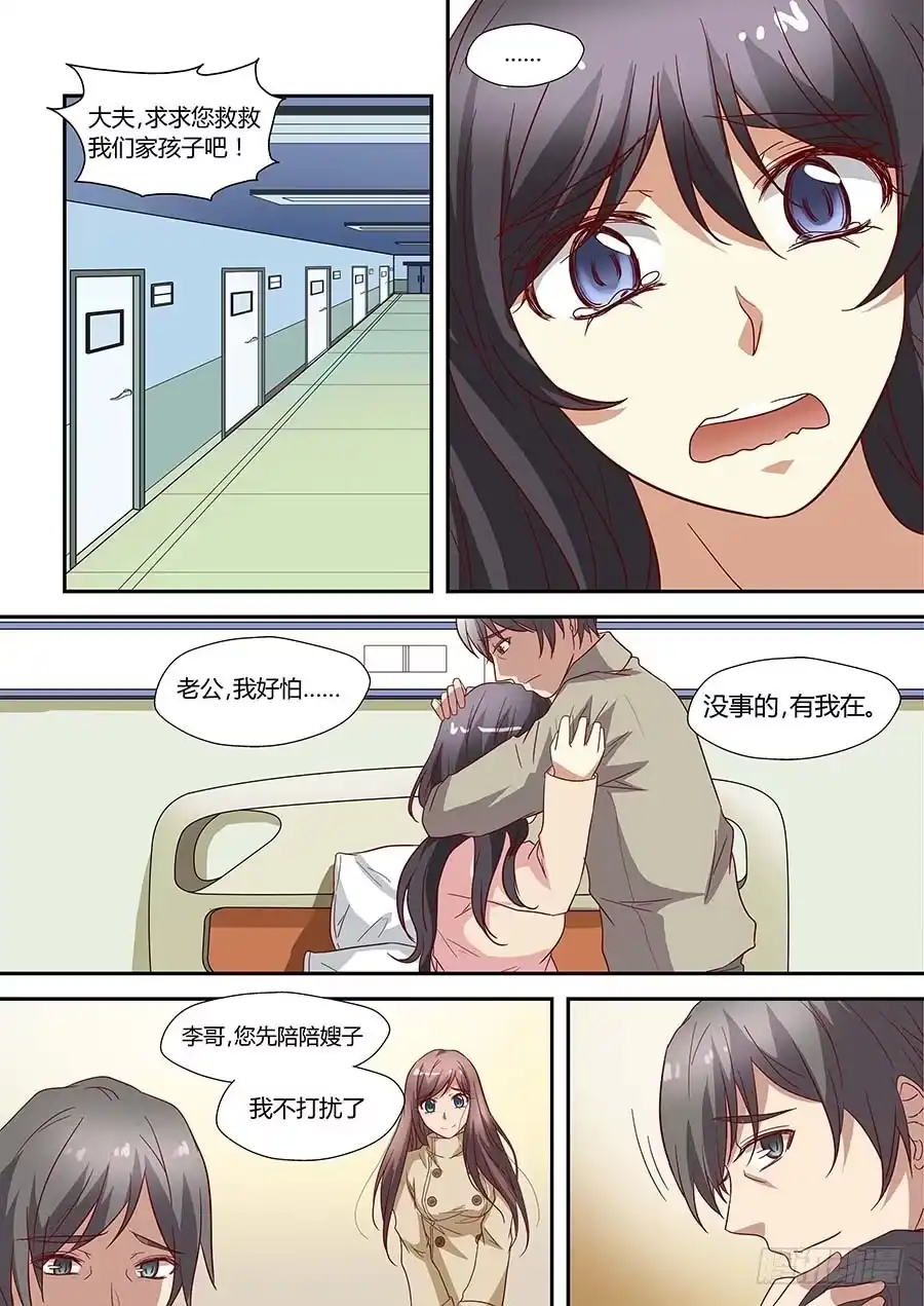 《地藏齐天》第七十一话：像鸟一样的女人 下 第3页