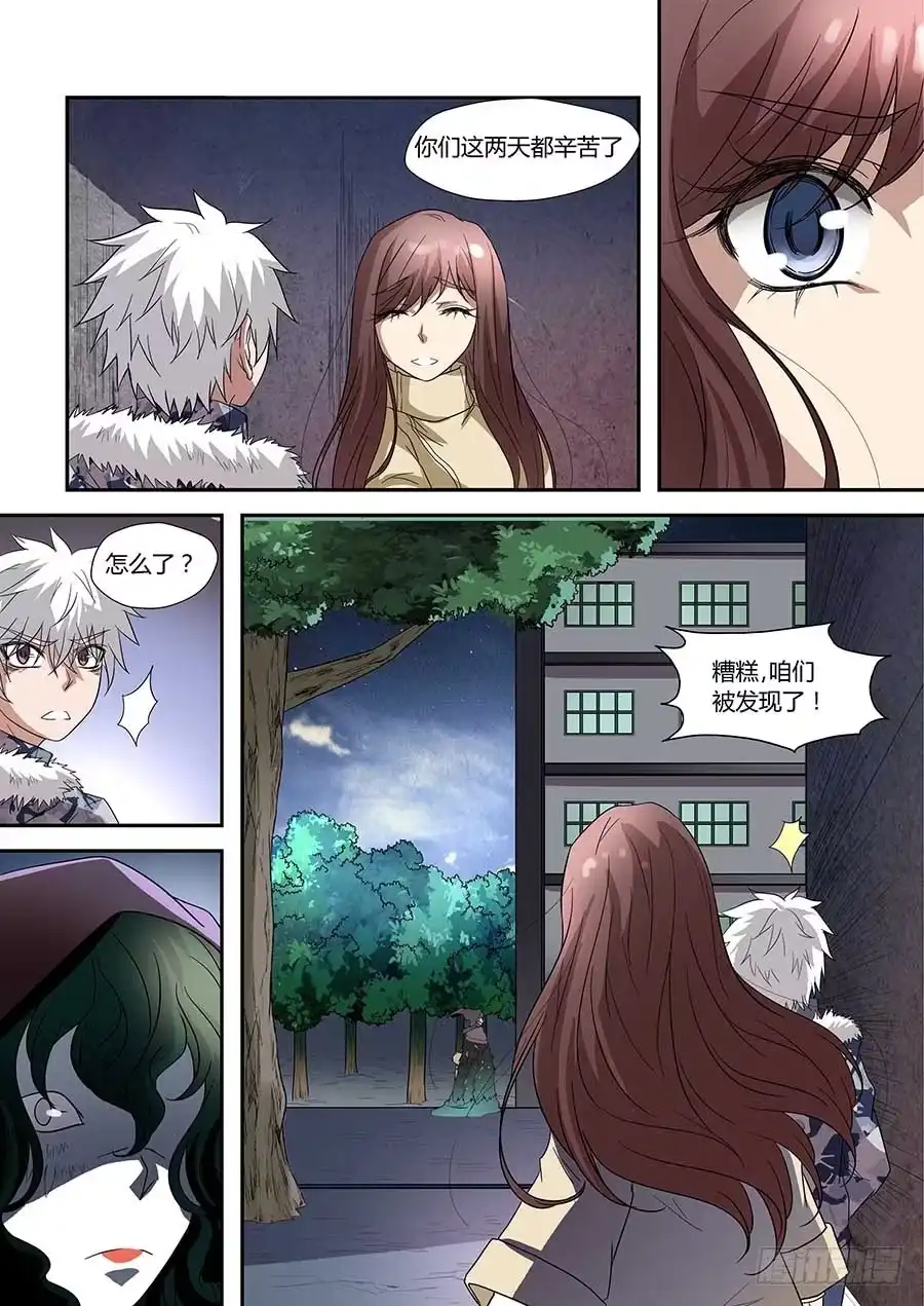 《地藏齐天》第七十二话：关系是…… 上 第11页