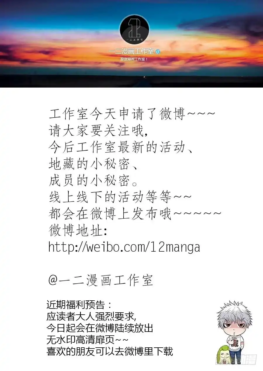 《地藏齐天》第七十二话：关系是…… 上 第10页