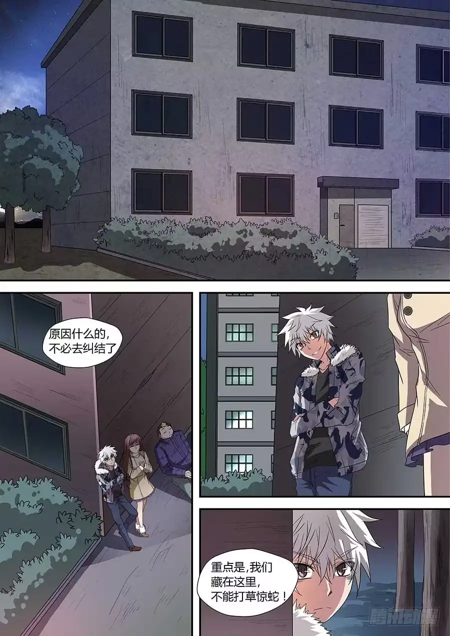 《地藏齐天》第七十二话：关系是…… 上 第5页