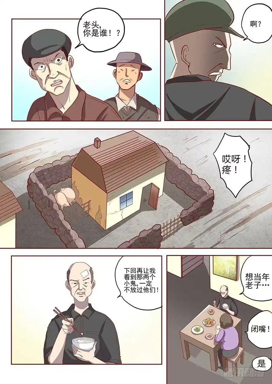 《地藏齐天》番外一：你的名字 上 第5页