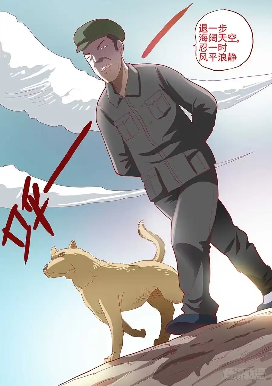 《地藏齐天》番外一：你的名字 上 第4页