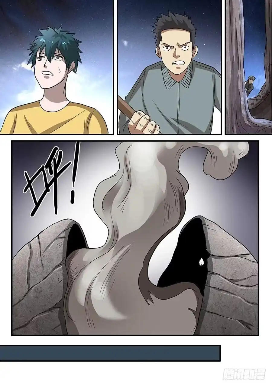 《地藏齐天》番外一：你的名字 下 第6页