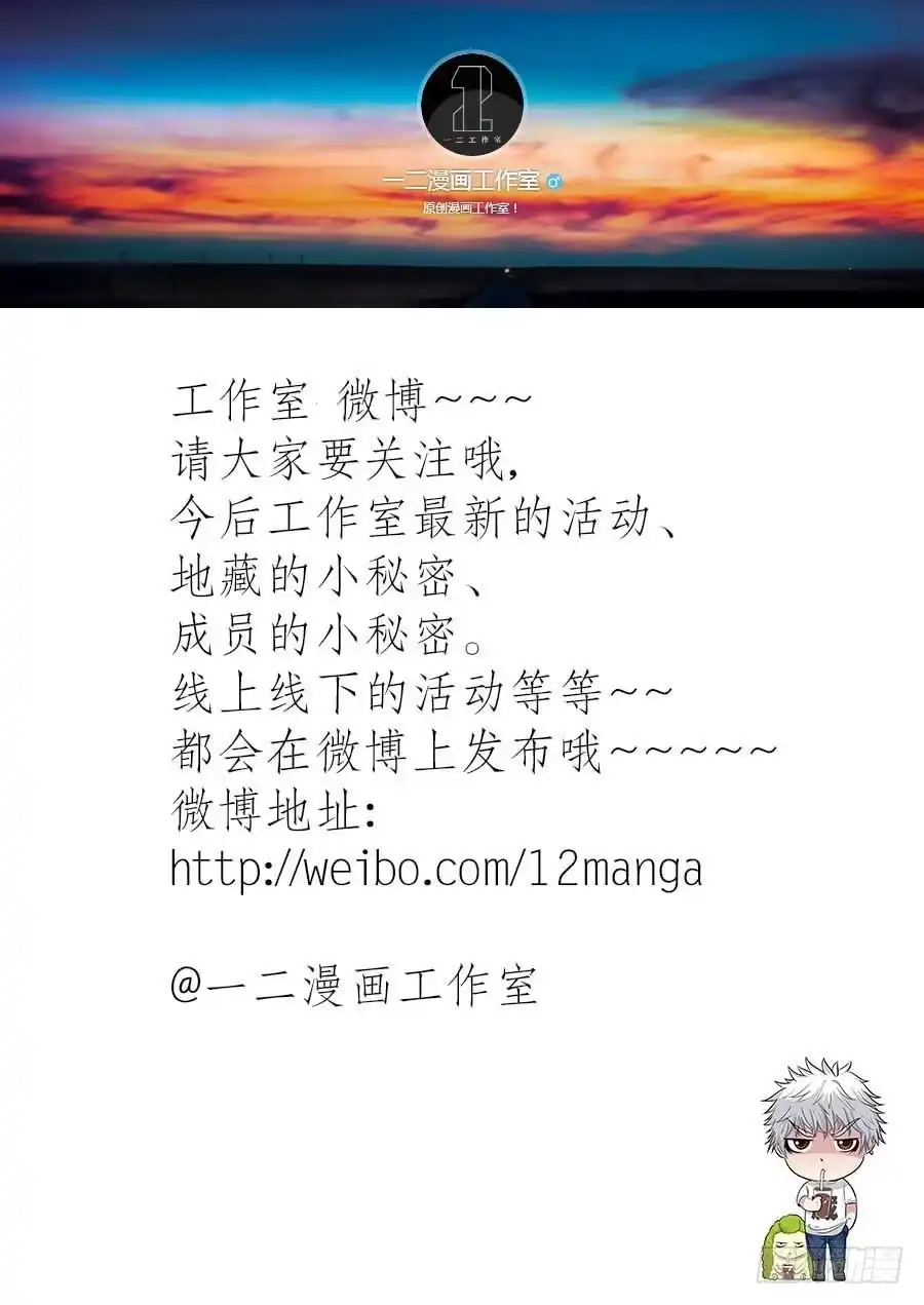 《地藏齐天》番外一：你的名字 下 第11页