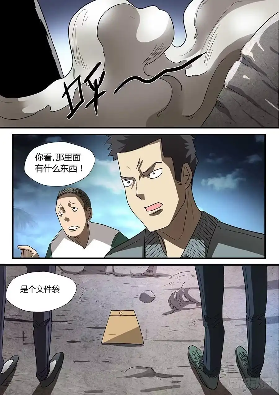 《地藏齐天》番外一：你的名字 下 第7页