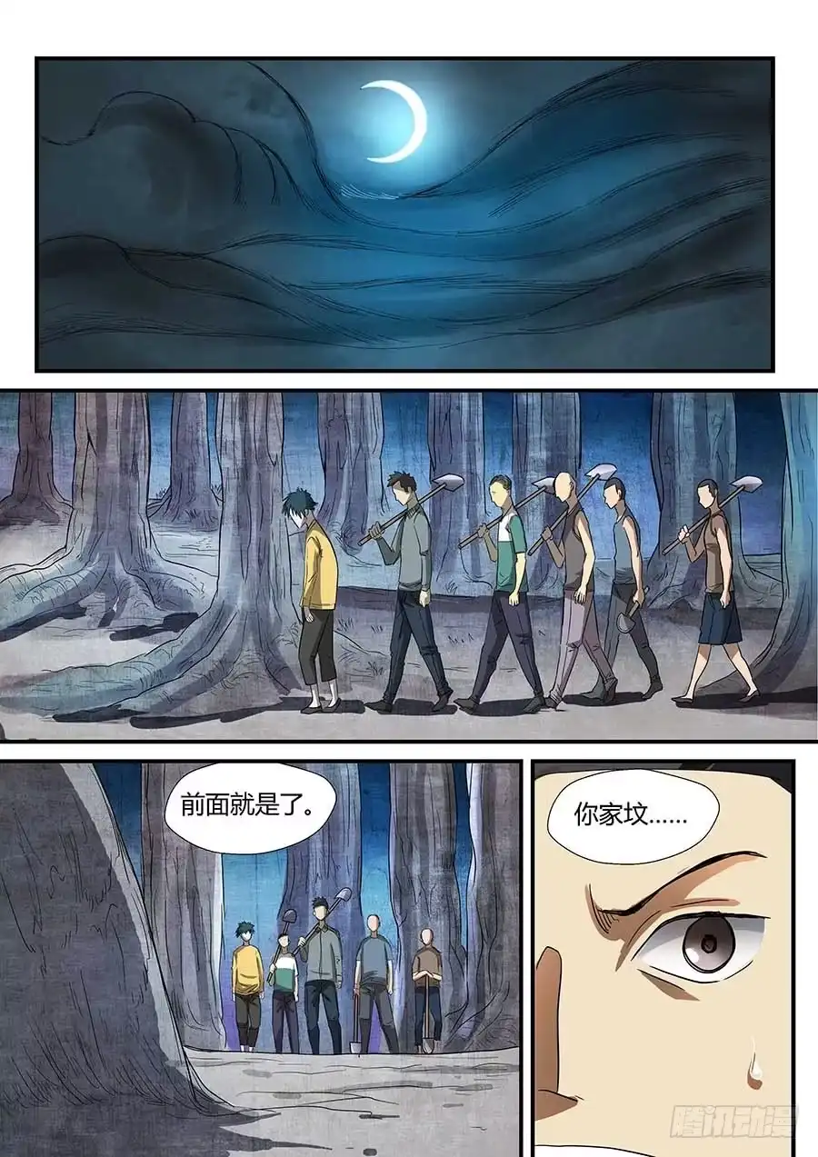 《地藏齐天》番外一：你的名字 下 第1页