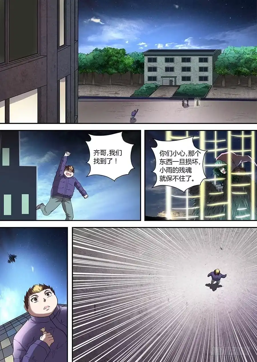 《地藏齐天》第七十三话：木像 上 第9页