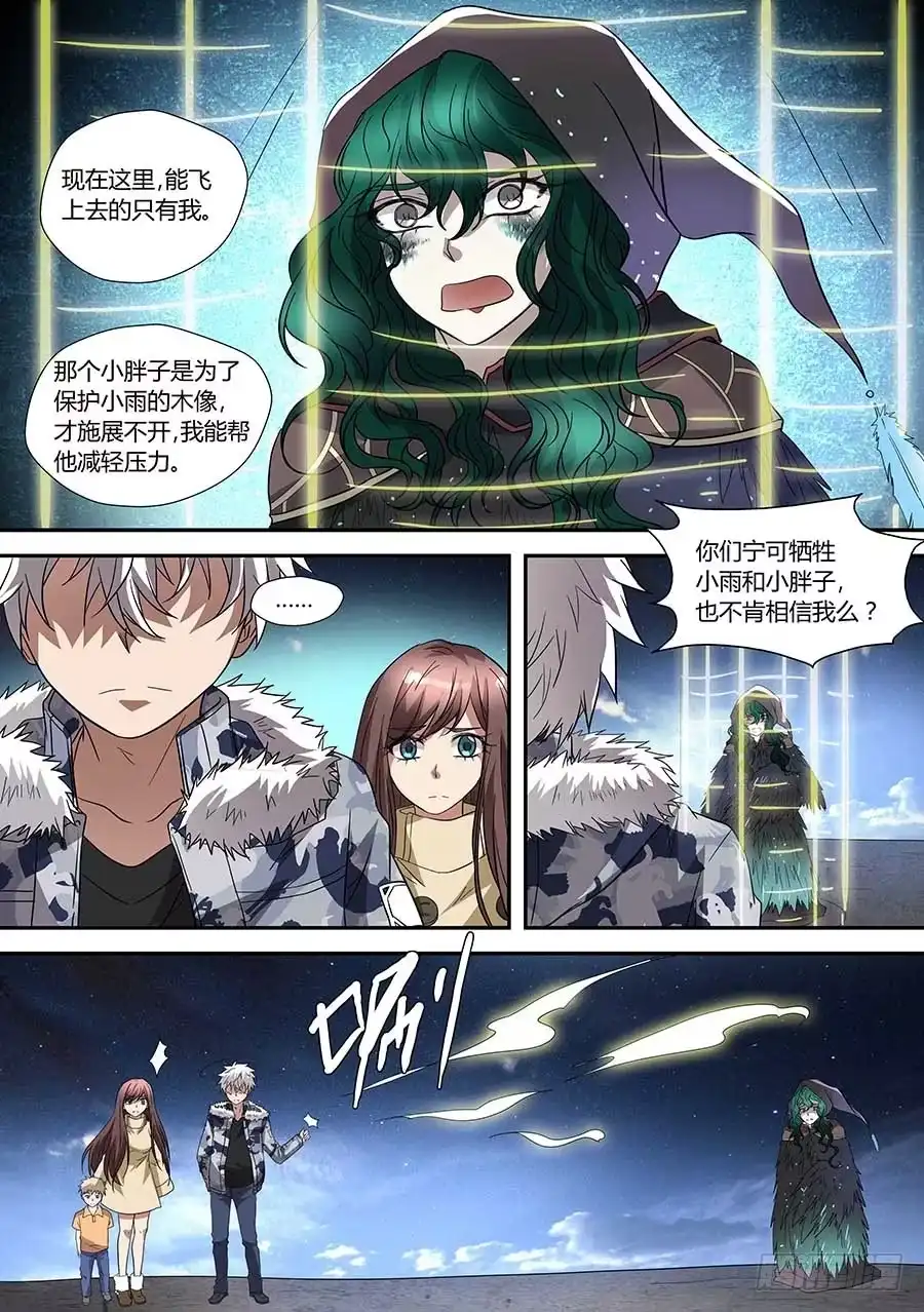 《地藏齐天》第七十三话：木像 下 第7页