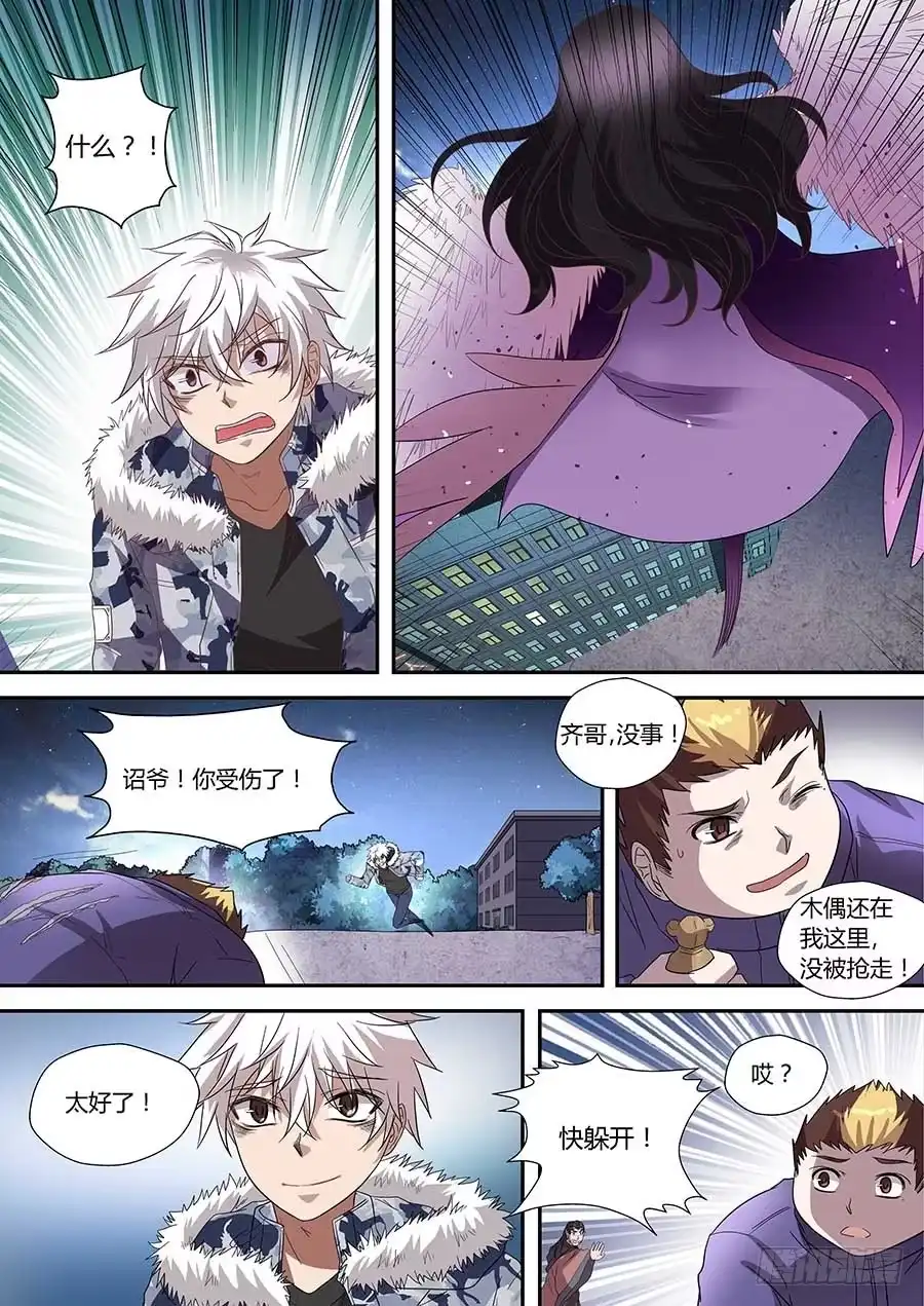 《地藏齐天》第七十三话：木像 下 第1页