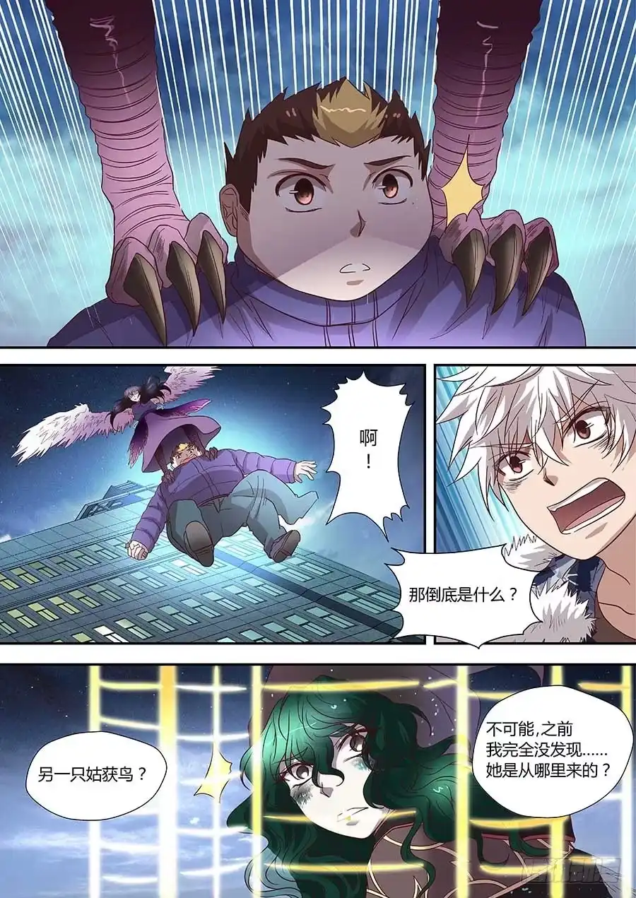 《地藏齐天》第七十三话：木像 下 第2页