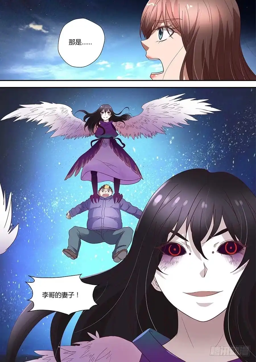 《地藏齐天》第七十三话：木像 下 第3页