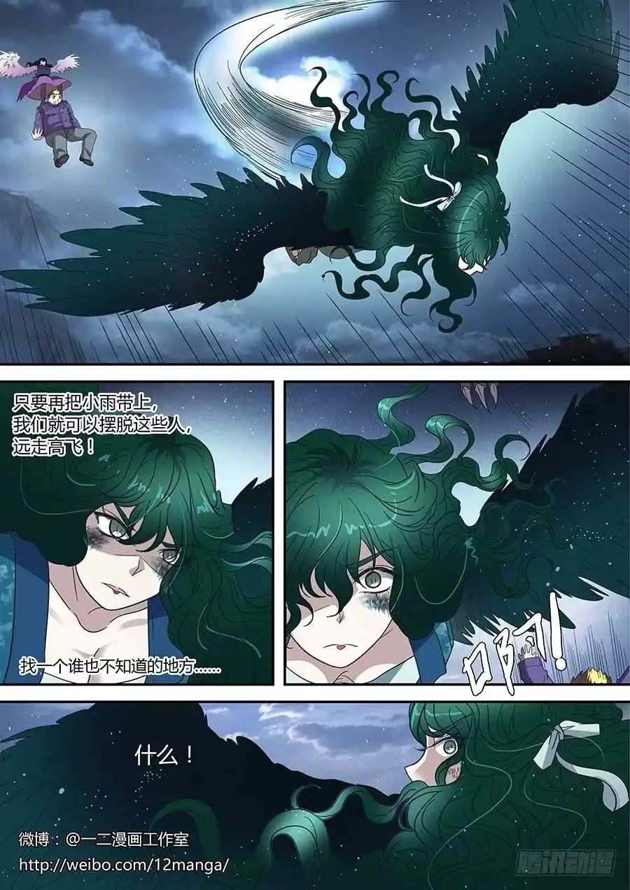 《地藏齐天》第七十三话：木像 下 第10页