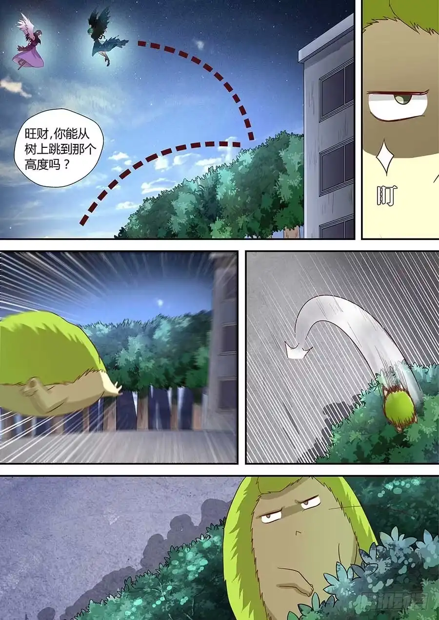 《地藏齐天》74:「巾帼五杰图」之二 上 第5页