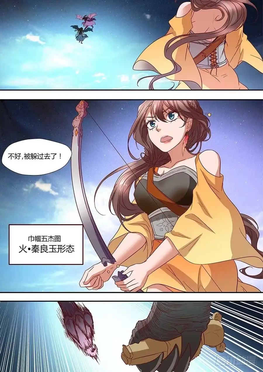 《地藏齐天》74:「巾帼五杰图」之二 上 第10页