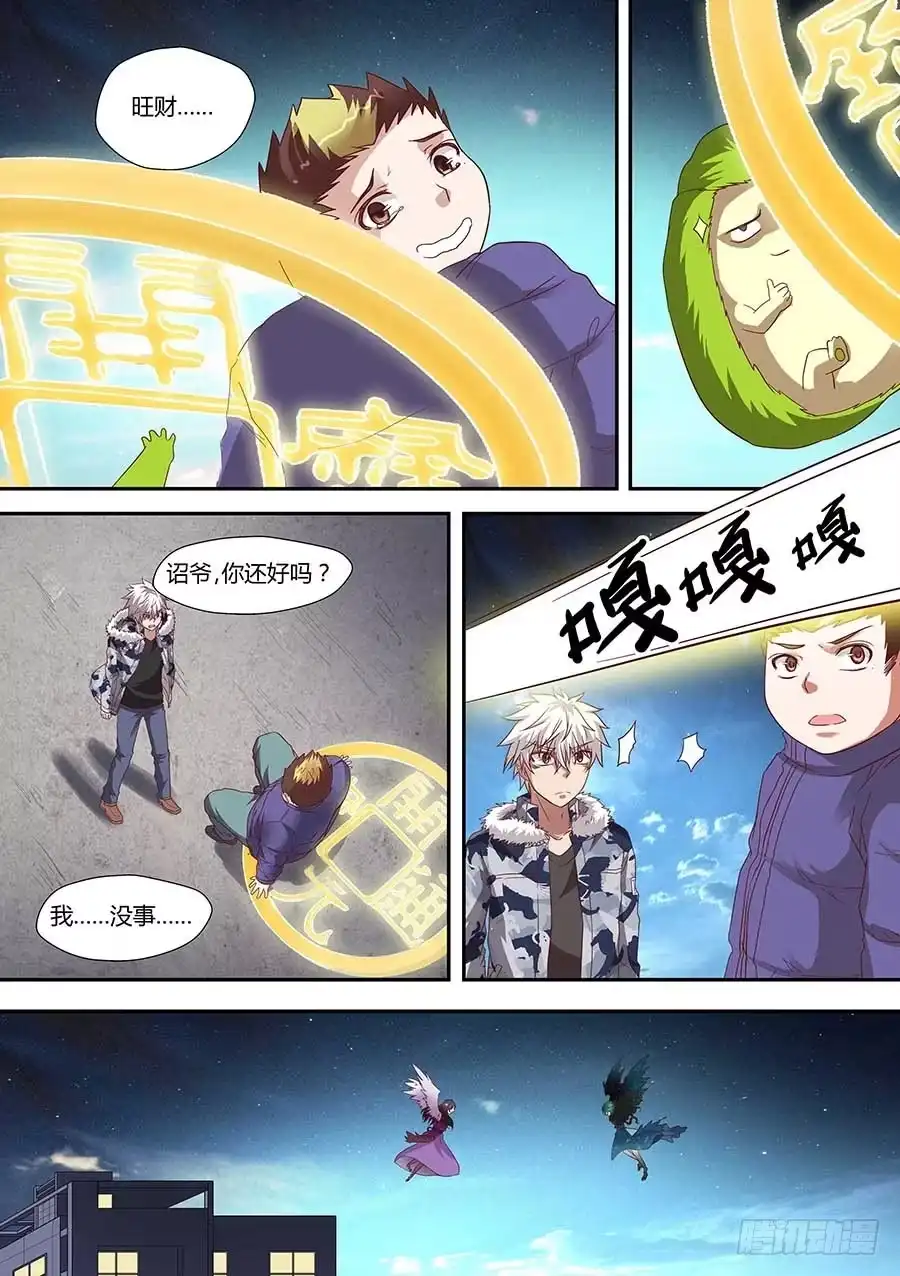 《地藏齐天》74:「巾帼五杰图」之二 上 第3页