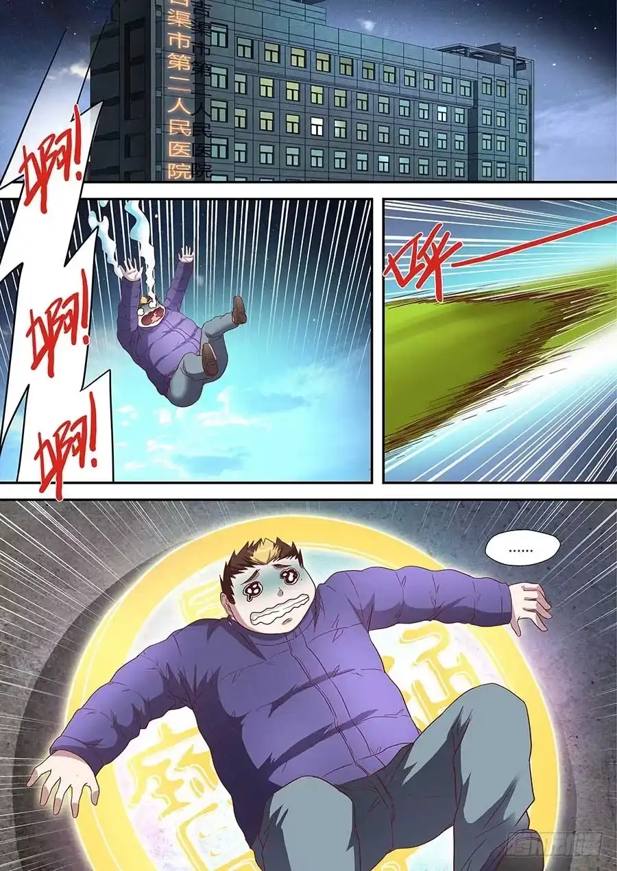 《地藏齐天》74:「巾帼五杰图」之二 上 第2页