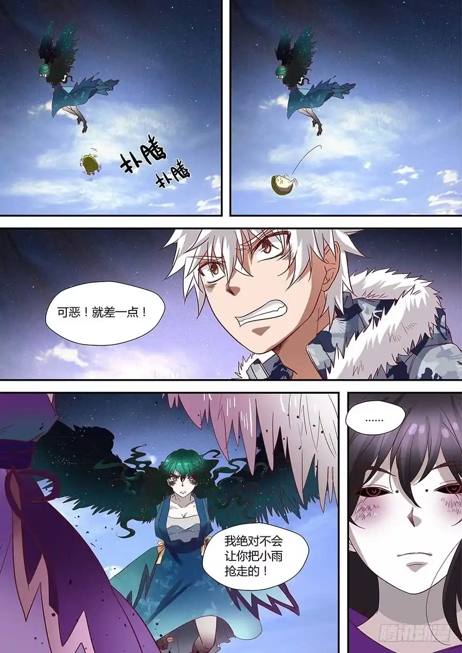《地藏齐天》74:「巾帼五杰图」之二 上 第7页