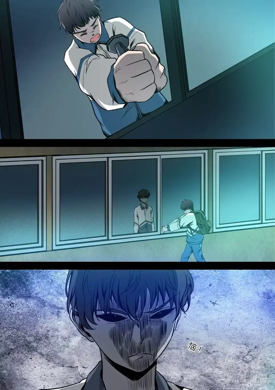 《地藏齐天》第八回：厕所惊魂 下 第8页