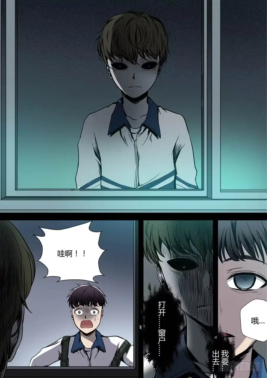 《地藏齐天》第八回：厕所惊魂 下 第5页