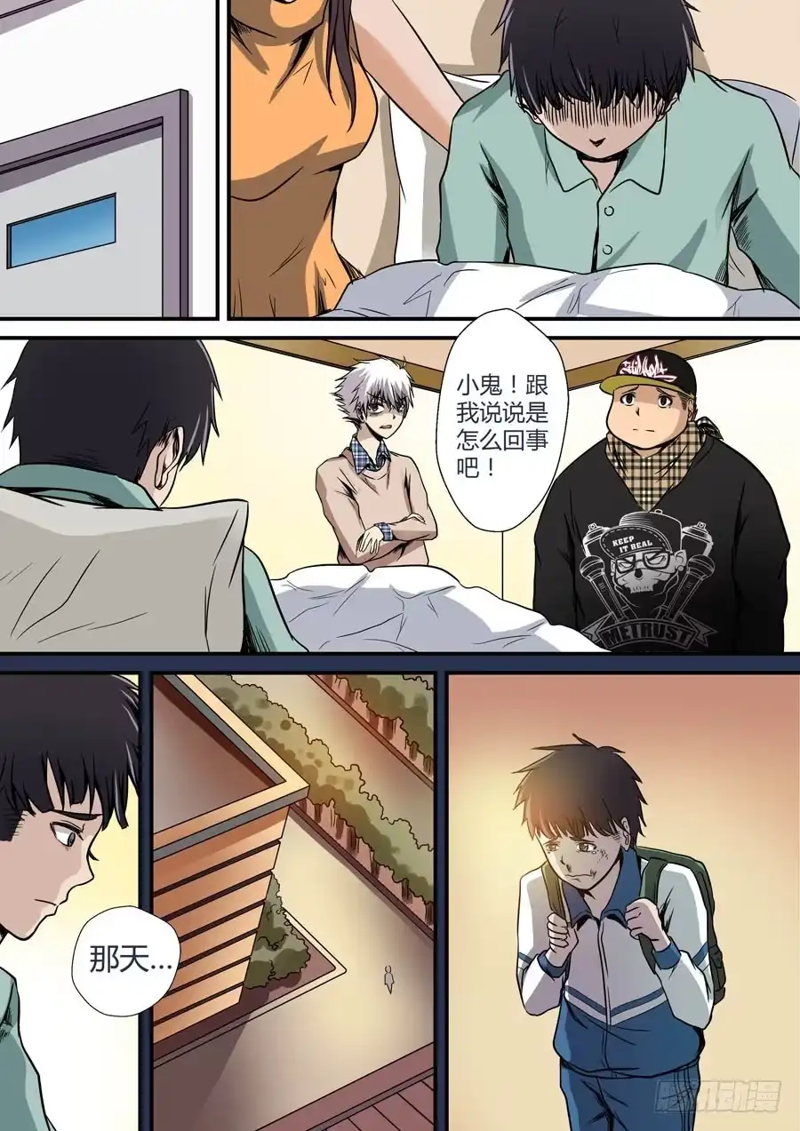 《地藏齐天》第八回：厕所惊魂 下 第3页