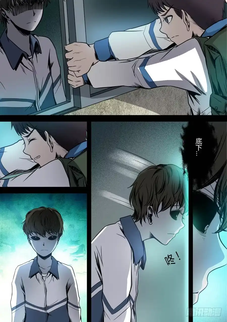 《地藏齐天》第八回：厕所惊魂 下 第6页
