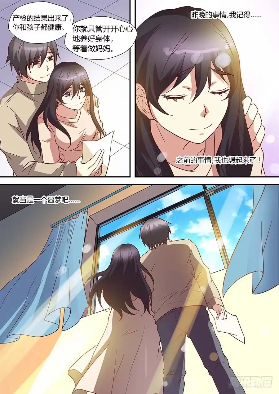 《地藏齐天》75：黑影 上 第12页