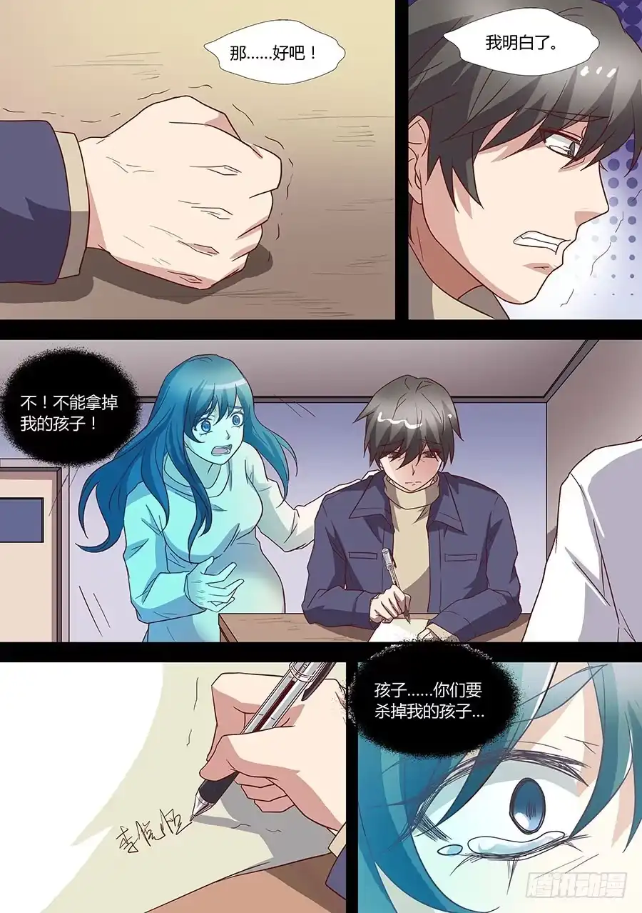 《地藏齐天》75：黑影 上 第4页