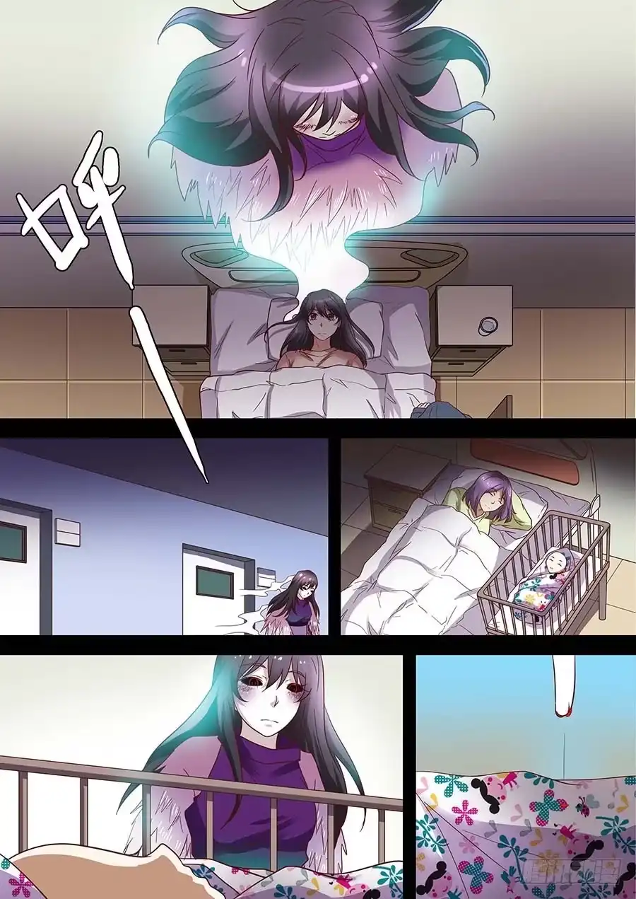 《地藏齐天》75：黑影 上 第8页