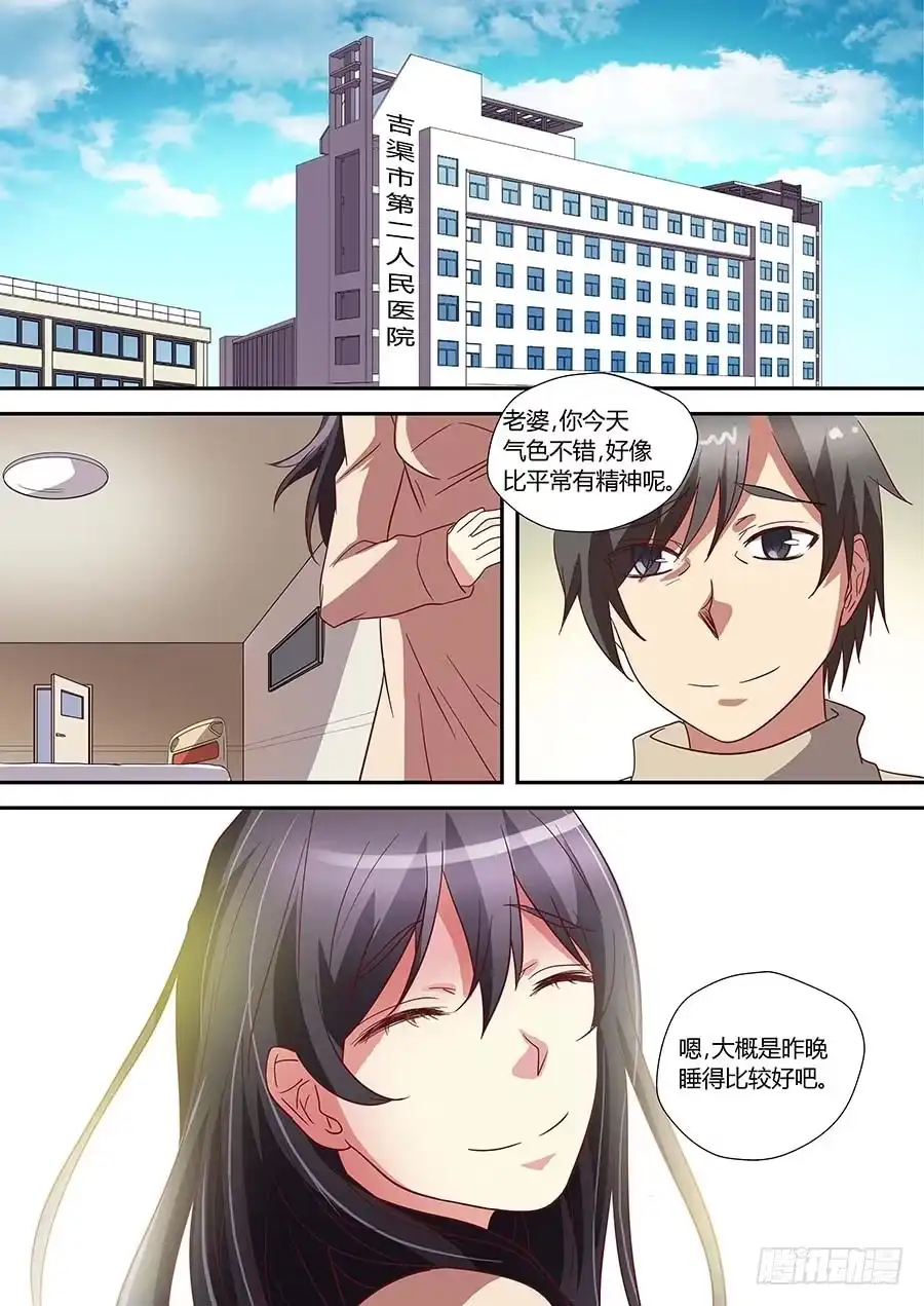 《地藏齐天》75：黑影 上 第11页