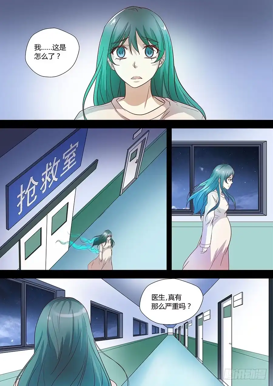 《地藏齐天》75：黑影 上 第2页