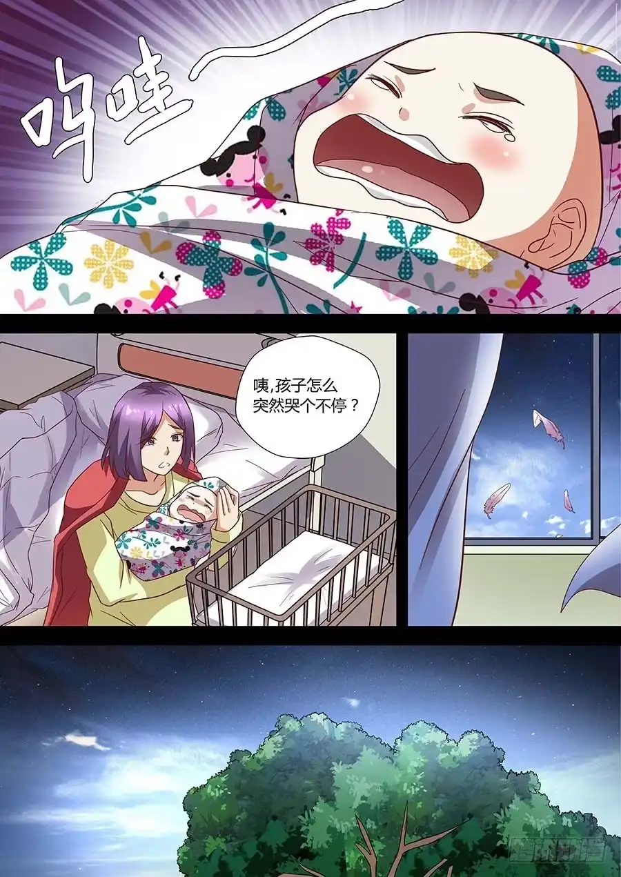 《地藏齐天》75：黑影 上 第9页