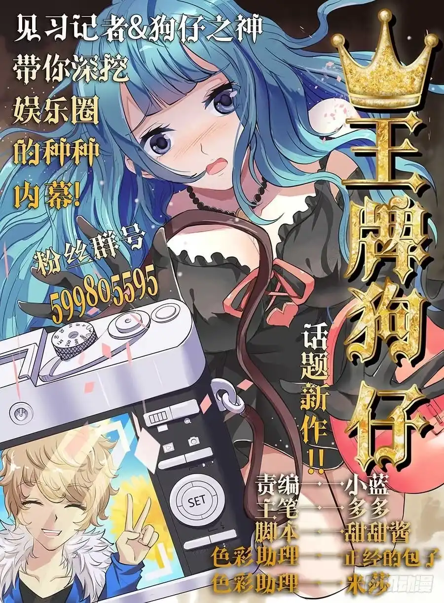 《地藏齐天》75：黑影 上 第13页
