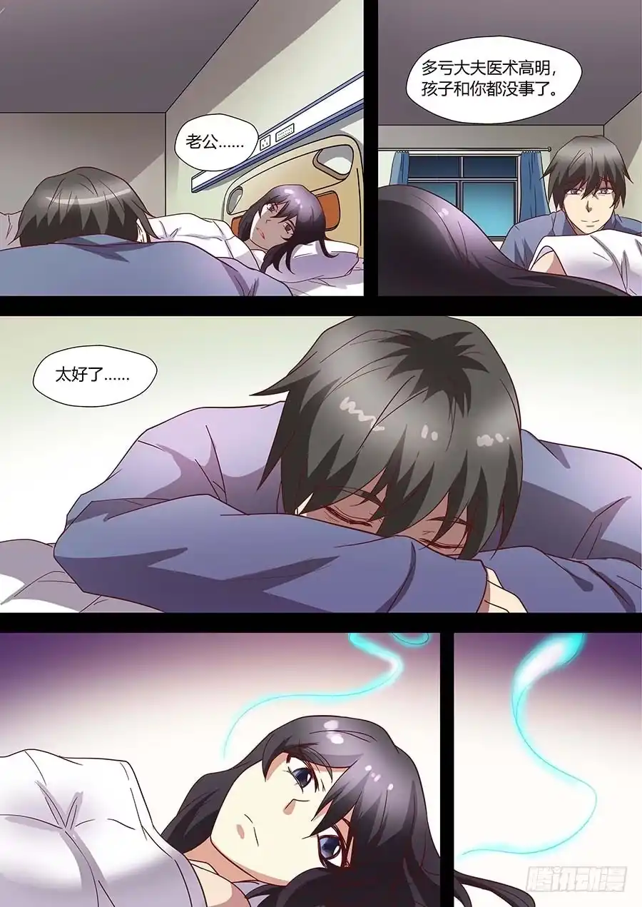 《地藏齐天》75：黑影 上 第7页